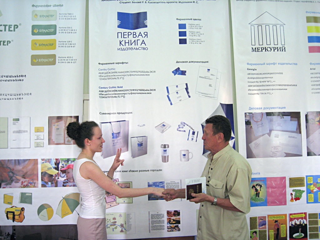 защита дипломов по графическому дизайну